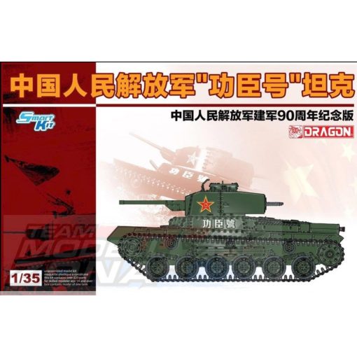 Dragon - 1:35 PLA "Gongchen" Tank (Captured Type 97 Chi-Ha w/"Shinhoto Turret - model la scara